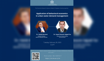 Application of behavioral economics in urban water demand management