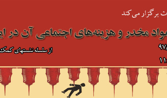 گروه پژوهشی مالیات برگزار می کند