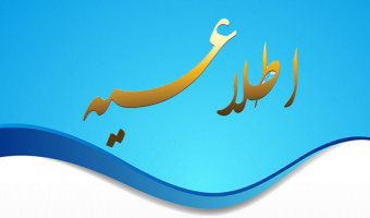 سخنرانی