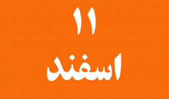 سلسله سمینارها