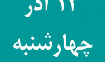 کارگاه آموزشی