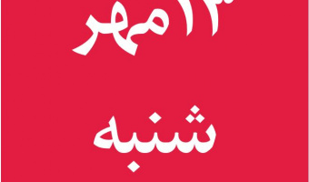 سلسله سمینارها