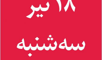 سلسله سمینارها