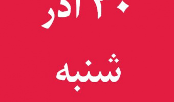 سلسله سمینارها