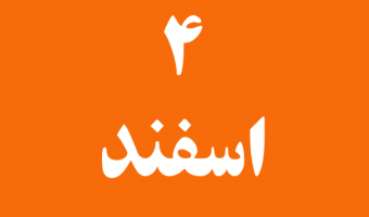 سلسله سمینارها