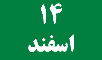 کارگاه آموزشی