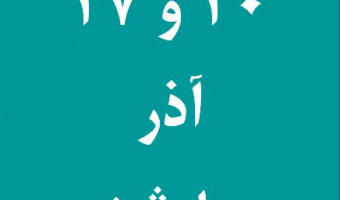 کارگاه آموزشی