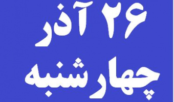 سمینار