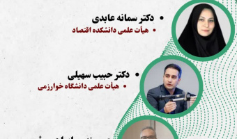 ارزشگذاری اقتصادی منابع طبیعی با تأکید بر آب و درخت: رهیافتی برای مدیریت پایدار