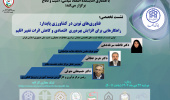 فناوریهای نوین در کشاورزی پایدار: راهکارهایی برای افزایش بهره وری اقتصادی و کاهش اثرات تغییر اقلیم