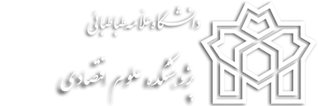 گروه پژوهشی اقتصاد برگزار می کند