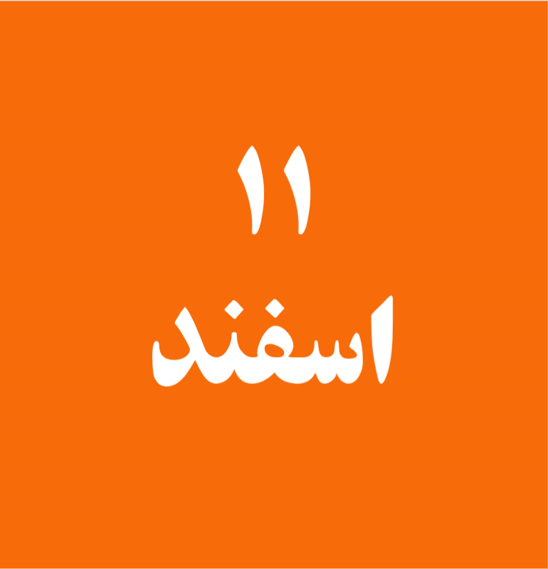 سلسله سمینارها