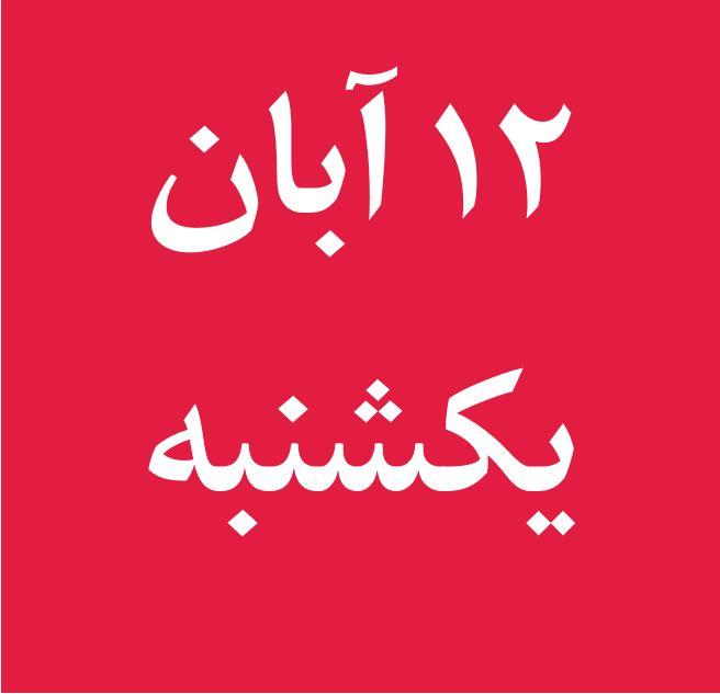 سلسله سمینارها