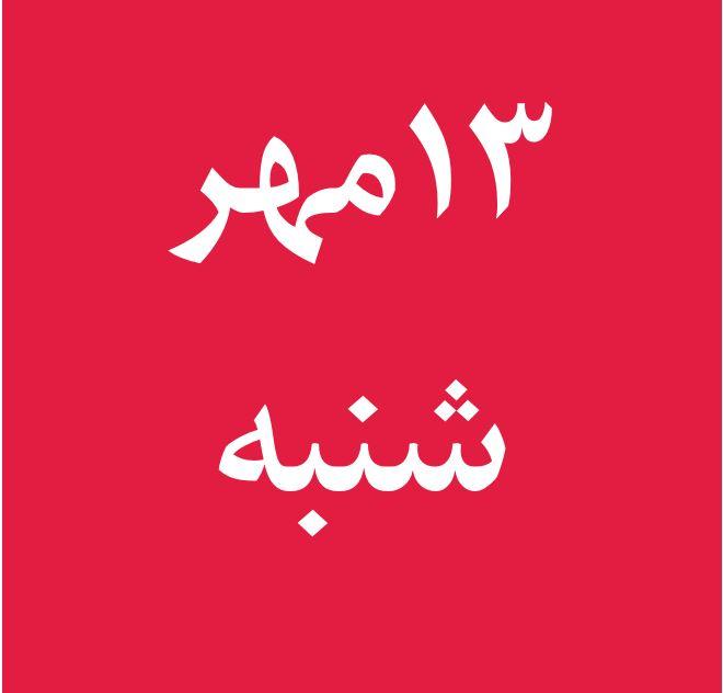 سلسله سمینارها
