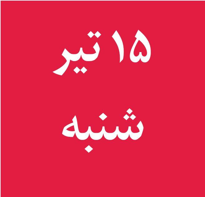 سلسله سمینارها
