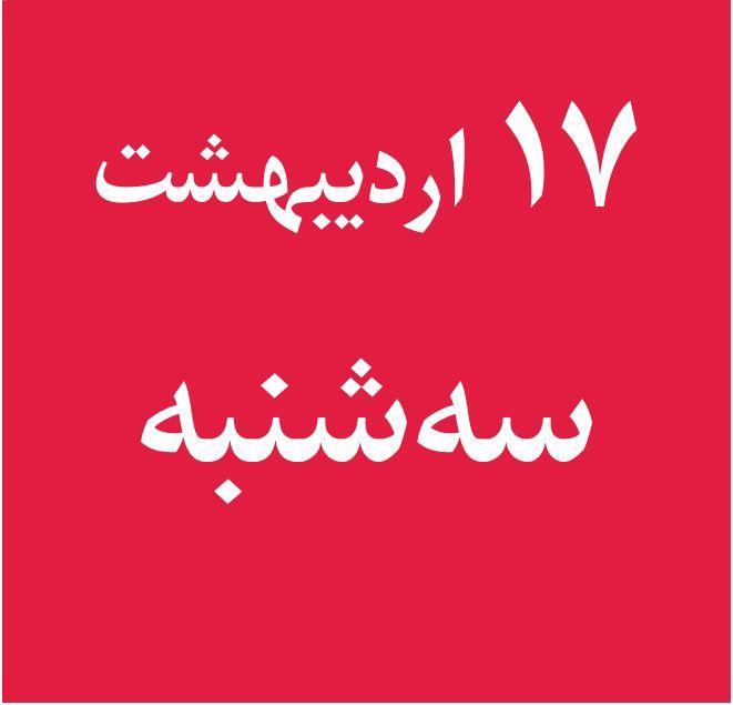 سلسله سمینارها