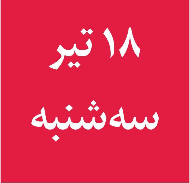 سلسله سمینارها