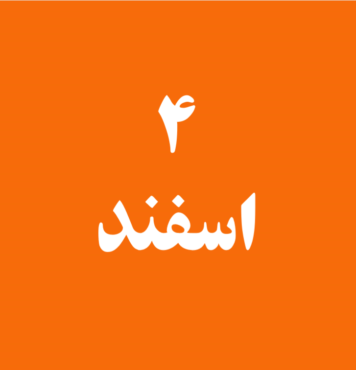 سلسله سمینارها