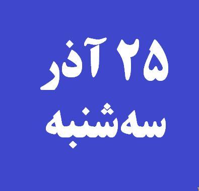 سخنرانی